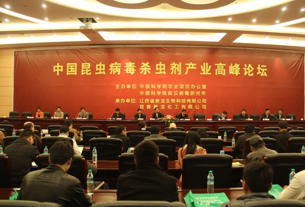 武大綠洲茶葉專家劉明炎教授參加中國昆蟲病毒殺蟲劑產(chǎn)業(yè)高峰論壇