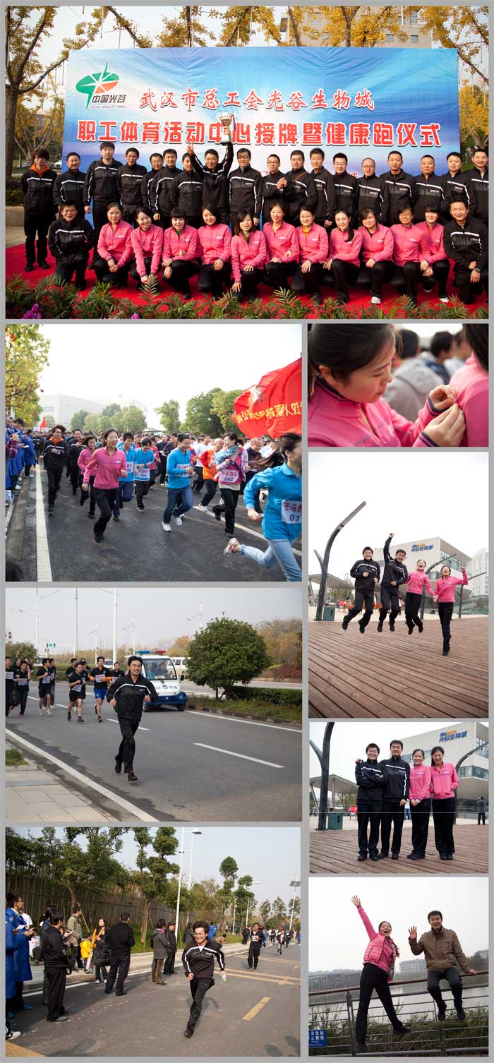 武大綠洲員工展示活力風采