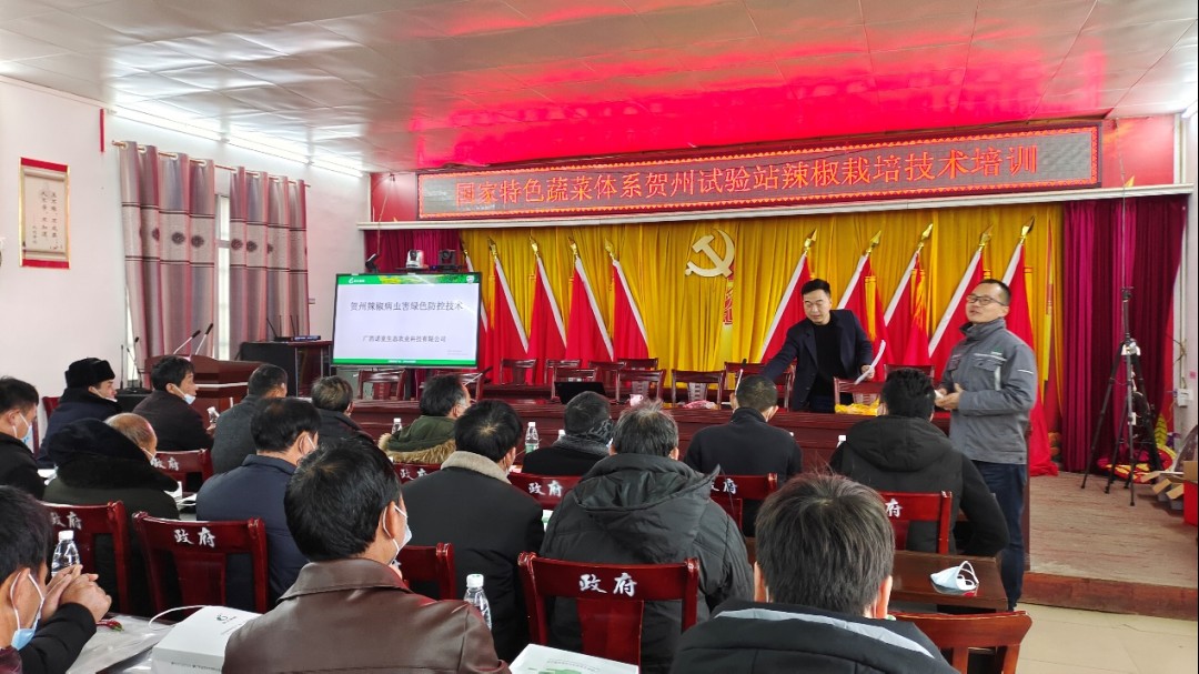 廣西諾亞受邀參加賀州特色蔬菜栽培技術(shù)培訓(xùn)會(huì)